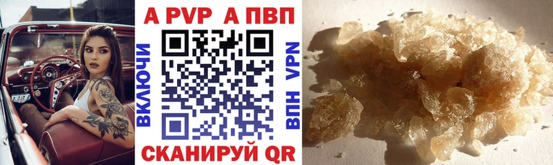 A-PVP VHQ Зубцов