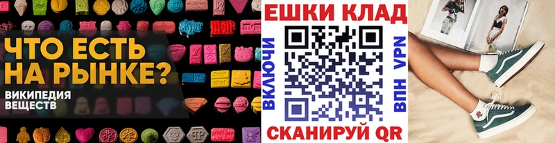 ЭКСТАЗИ круглые  продажа наркотиков  Зубцов 
