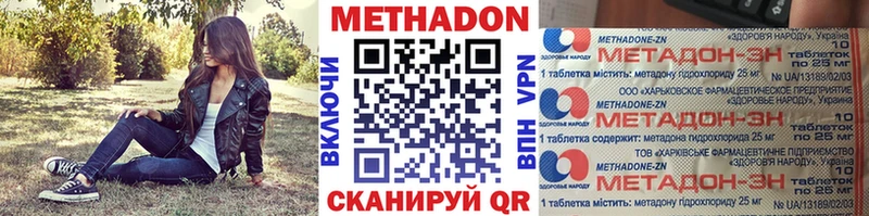 что такое наркотик  Зубцов  Метадон мёд 